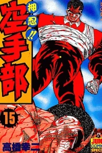 Vol. 15