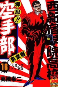 Vol. 16