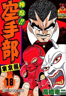 Cover of Vol. 18
