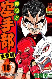 Vol. 18