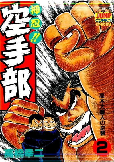Cover of Vol. 2