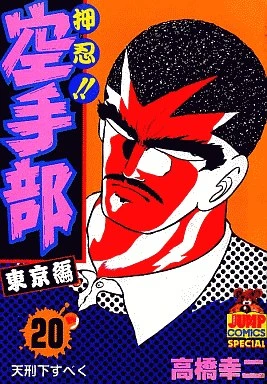 Cover of Vol. 20