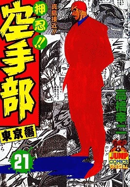 Cover of Vol. 21