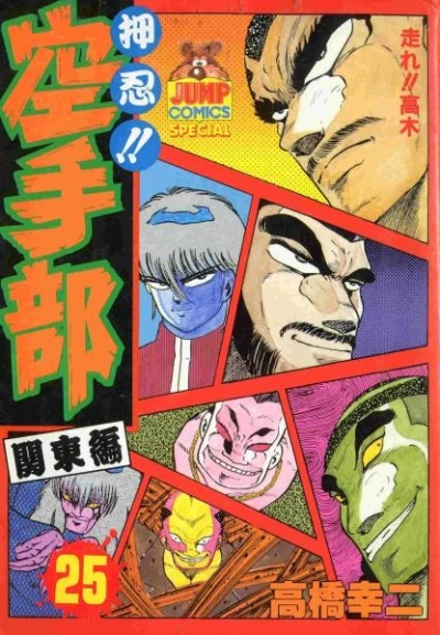 Cover of Vol. 25