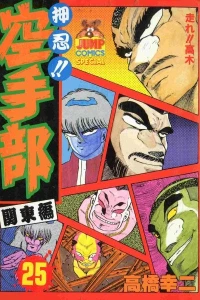Vol. 25
