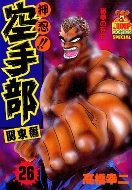 Cover of Vol. 26