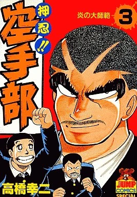 Cover of Vol. 3