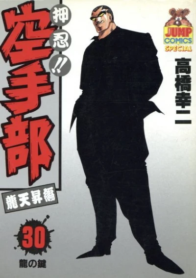 Cover of Vol. 30