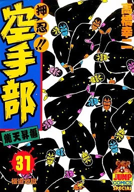 Cover of Vol. 31