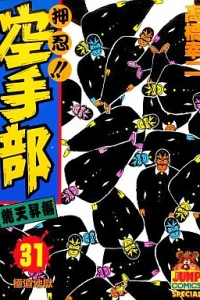 Vol. 31