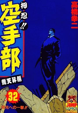 Cover of Vol. 32