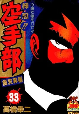 Cover of Vol. 33