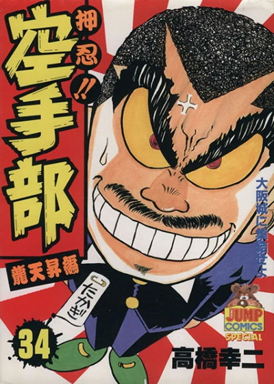 Cover of Vol. 34