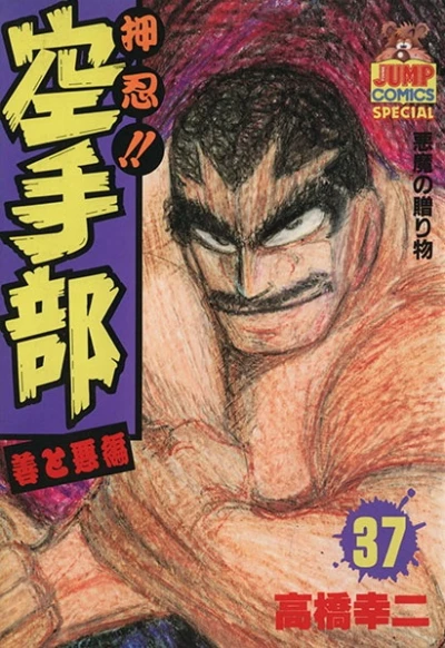 Cover of Vol. 37