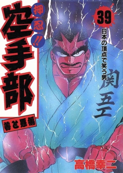 Cover of Vol. 39