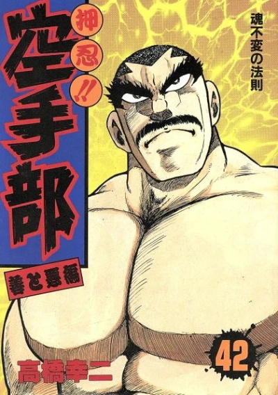 Cover of Vol. 42