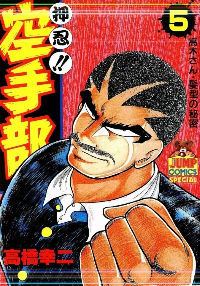 Cover of Vol. 5