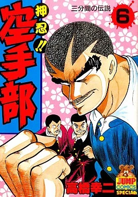 Cover of Vol. 6