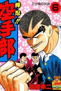 Vol. 6