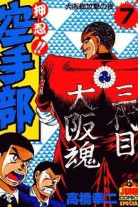 Vol. 7