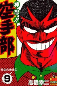 Vol. 9