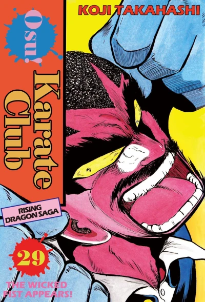 Cover of The Wicked Fist Appears!