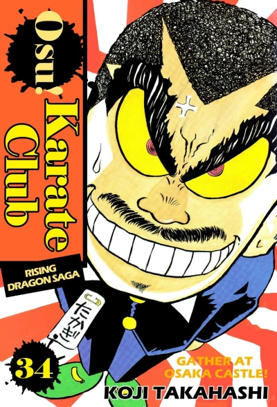 Cover of Gather At Osaka Castle!