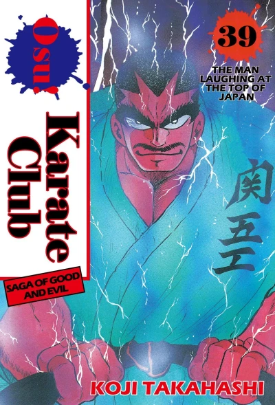 Cover of The Man Laughing At the Top of Japan