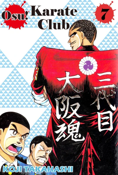 Cover of Vol. 7