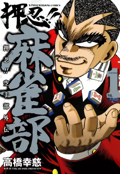 Cover of Vol. 1