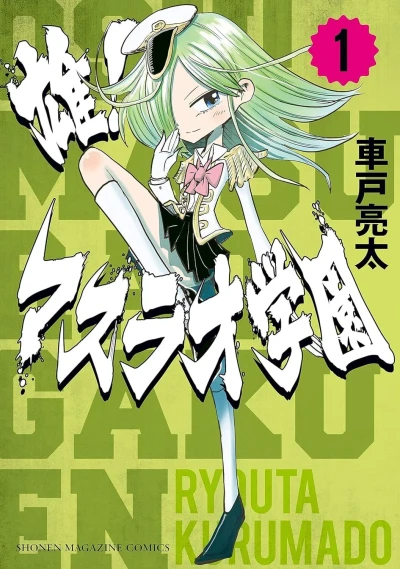 Cover of Vol. 1