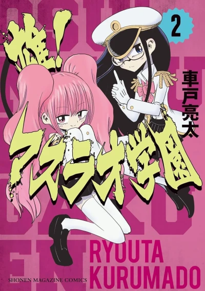 Cover of Vol. 2