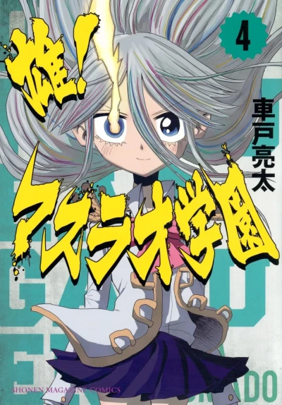 Cover of Vol. 4