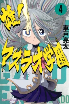 Vol. 4
