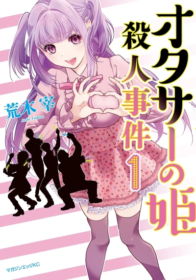 Cover of Vol. 1