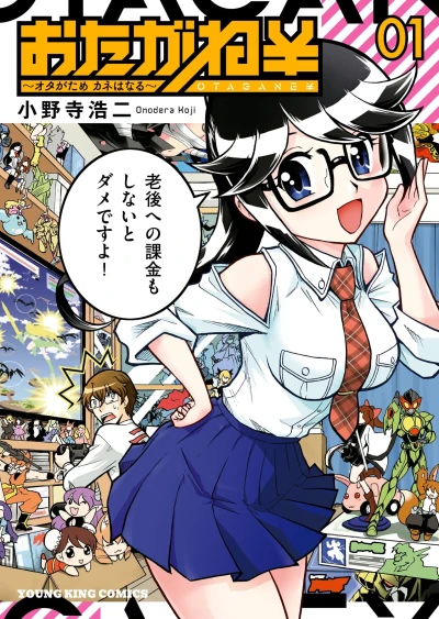 Cover of Vol. 1
