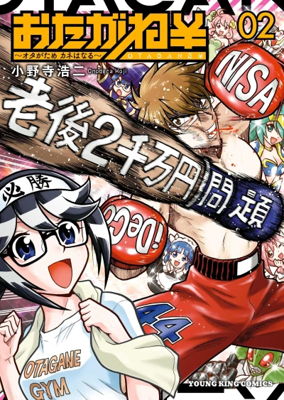 Cover of Vol. 2