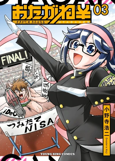 Cover of Vol. 3