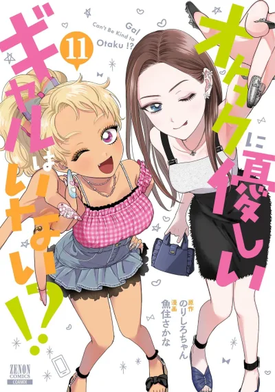 Cover of Vol. 11