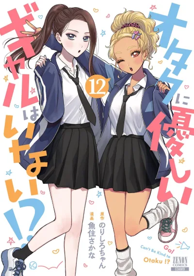 Cover of Vol. 12