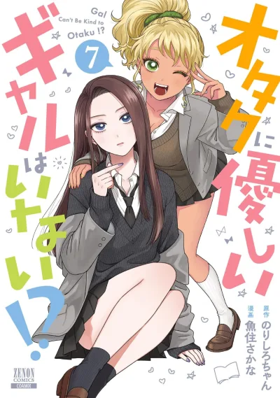 Cover of Vol. 7