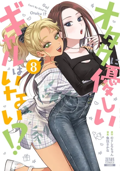 Cover of Vol. 8