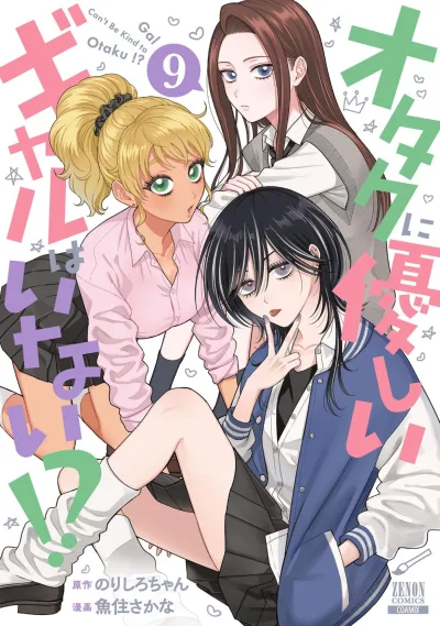 Cover of Vol. 9
