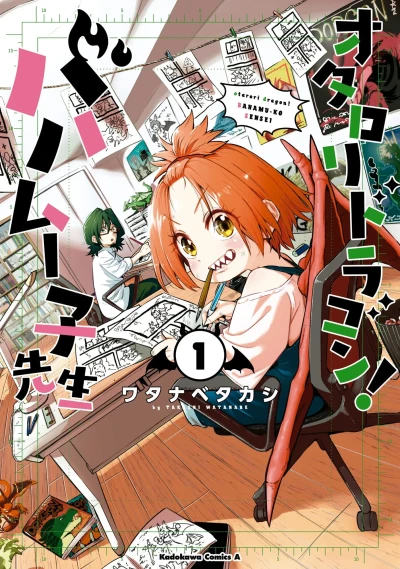 Cover of Vol. 1