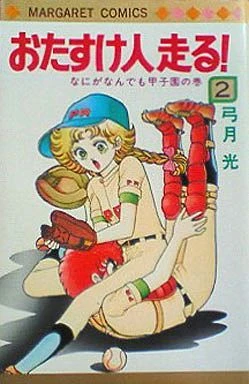 Cover of Vol. 2
