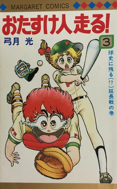 Cover of Vol. 3