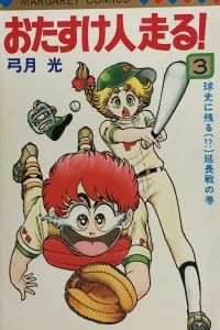 Vol. 3