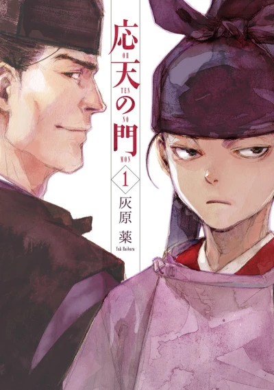 Cover of Vol. 1