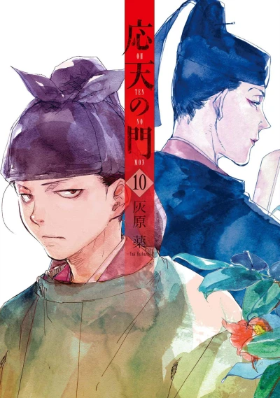 Cover of Vol. 10