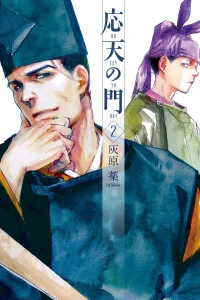 Vol. 2